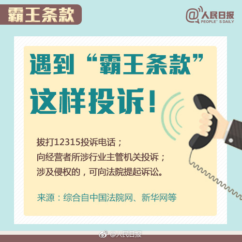 借著315之際，廣州的吊牌廠給你掃盲告訴你什么是兜底條款